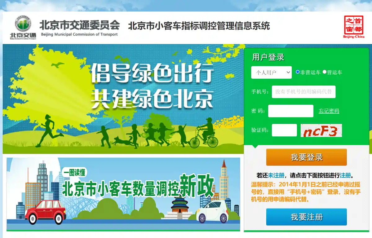 北京将于5月26日分配新能源汽车指标